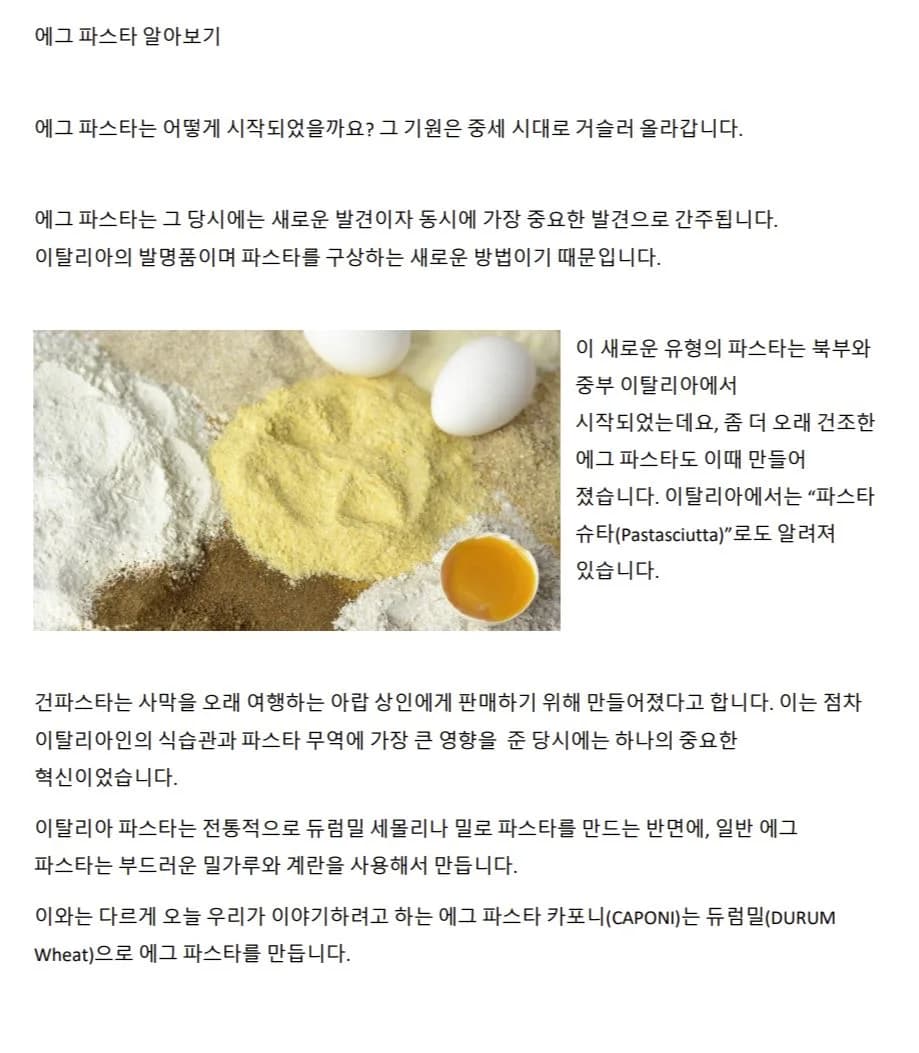 카포니 에그파스타 탈리올리니 250g 2