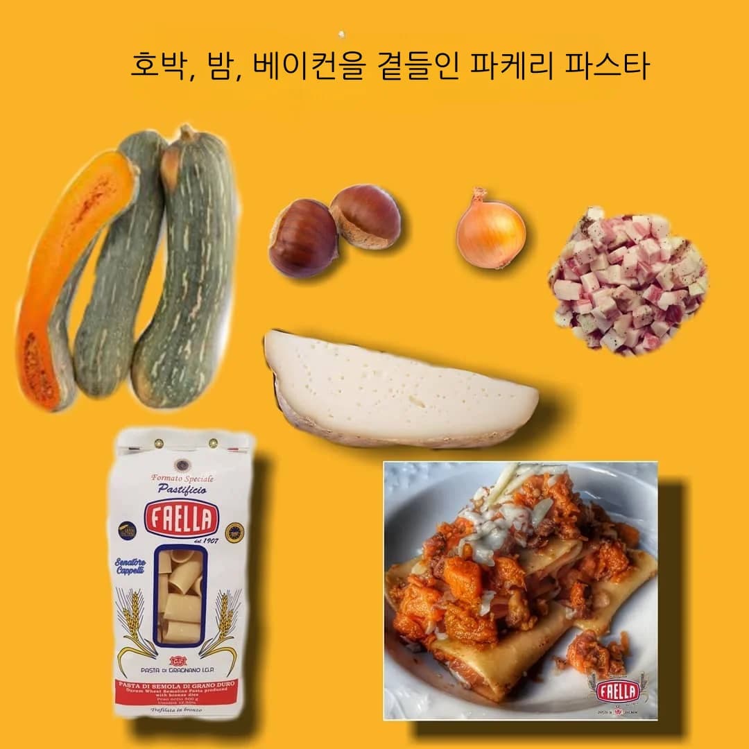 파케리 500g 3