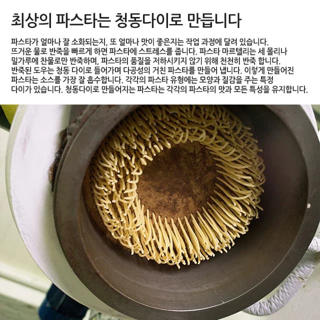 마카로니 디 토스카나 500g 3