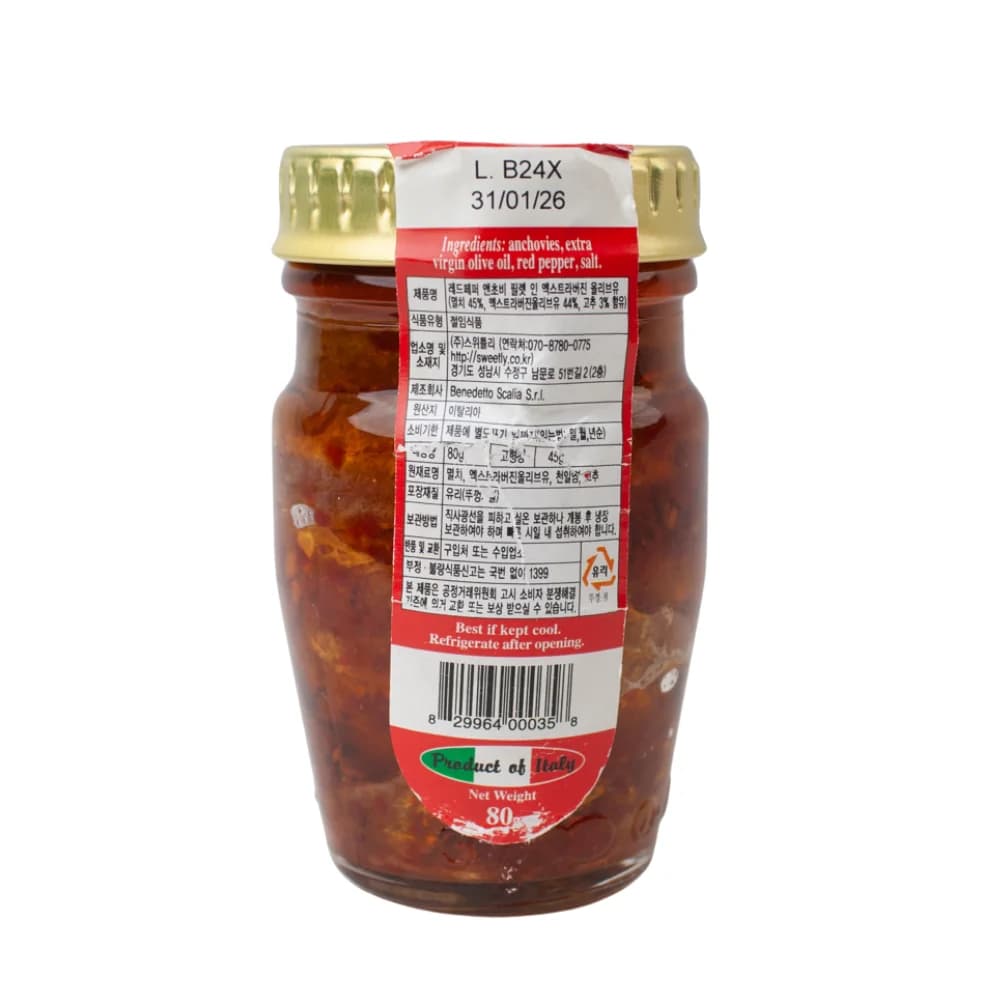 페페론치노 엔초비 필렛 80g 1